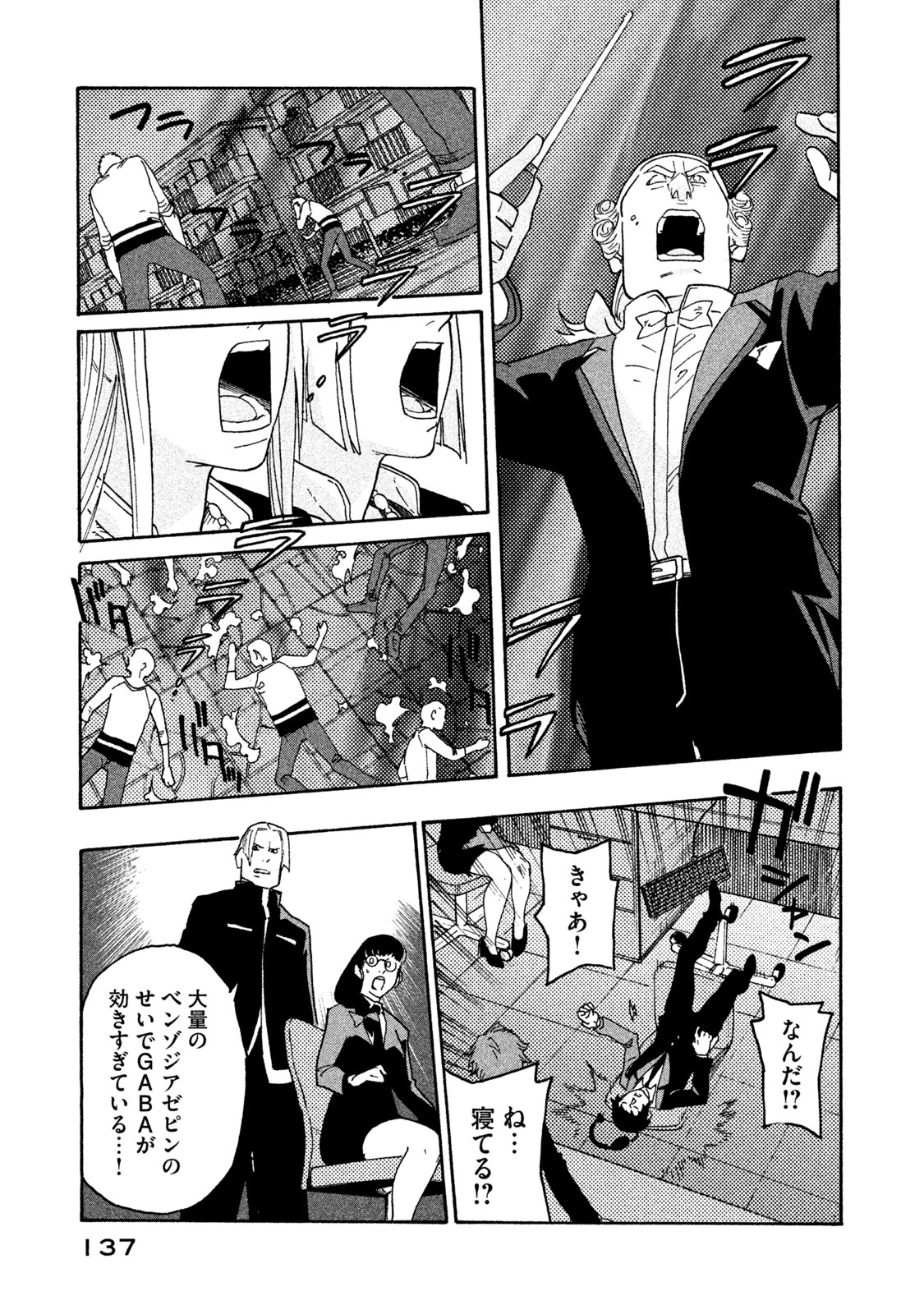 Hataraku Saibou BLACK - Chapter 31 - Page 13